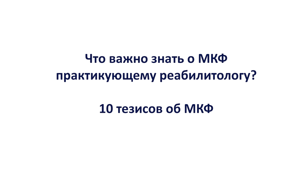 mkf